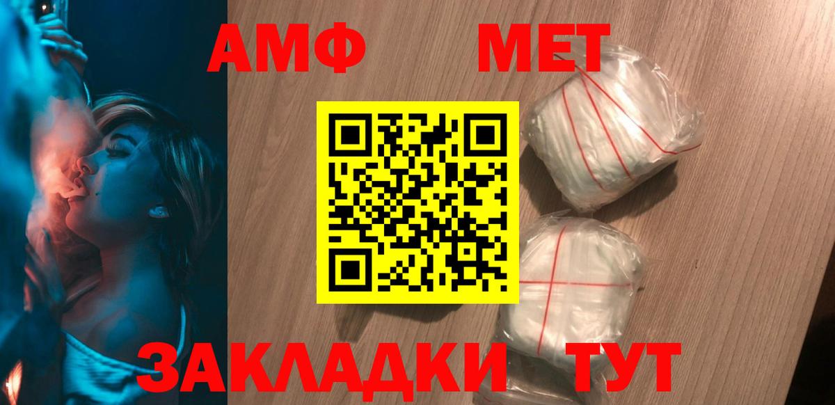 Amphetamine VHQ Киселёвск