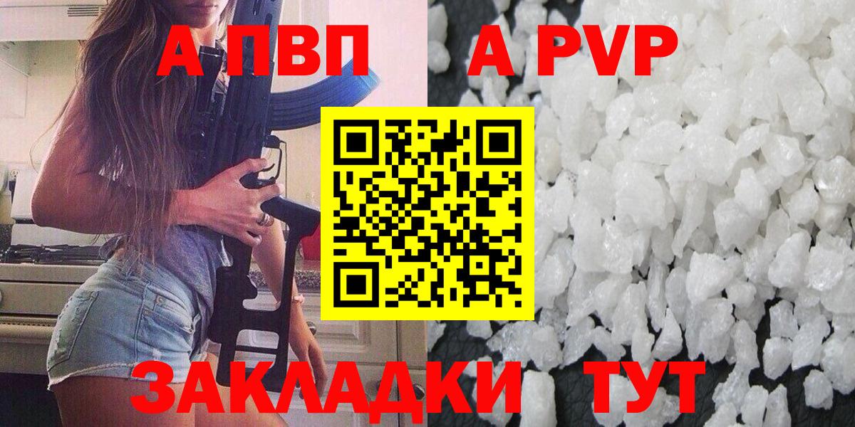 А ПВП мука Киселёвск