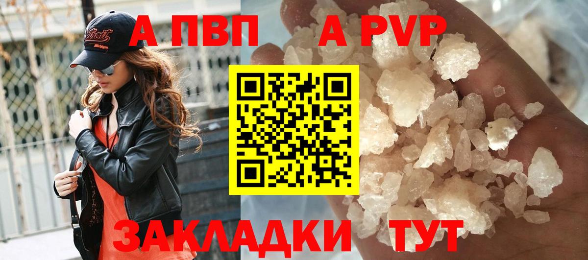 Альфа ПВП  Alpha PVP Crystall  APVP мука  Киселёвск  Вход с VPN  Alpha PVP СК КРИС 