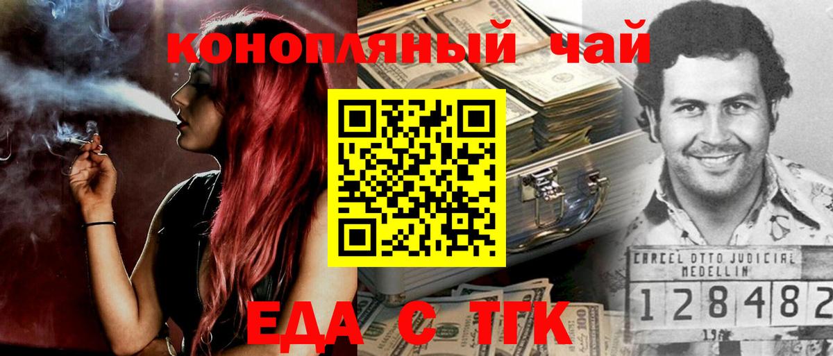 Canna-Cookies конопля  Вход с VPN  Киселёвск 