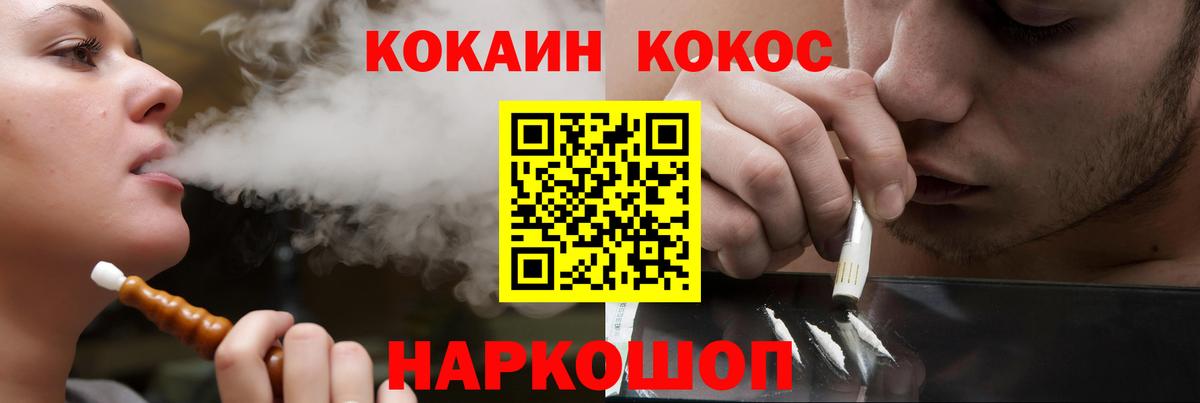 Кокаин  Вход с VPN  Киселёвск  Cocaine Боливия 