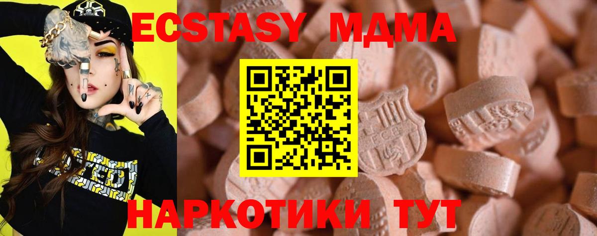 Киселёвск  Ecstasy круглые  Вход с VPN 