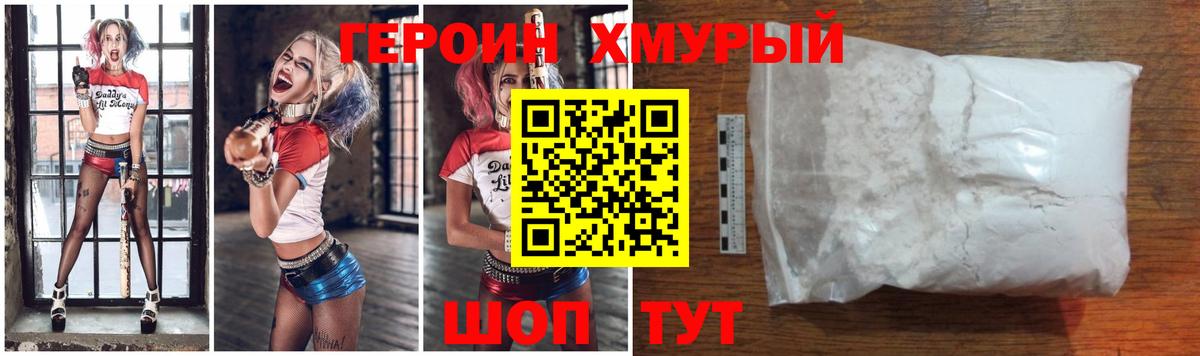 ГЕРОИН Афган Киселёвск