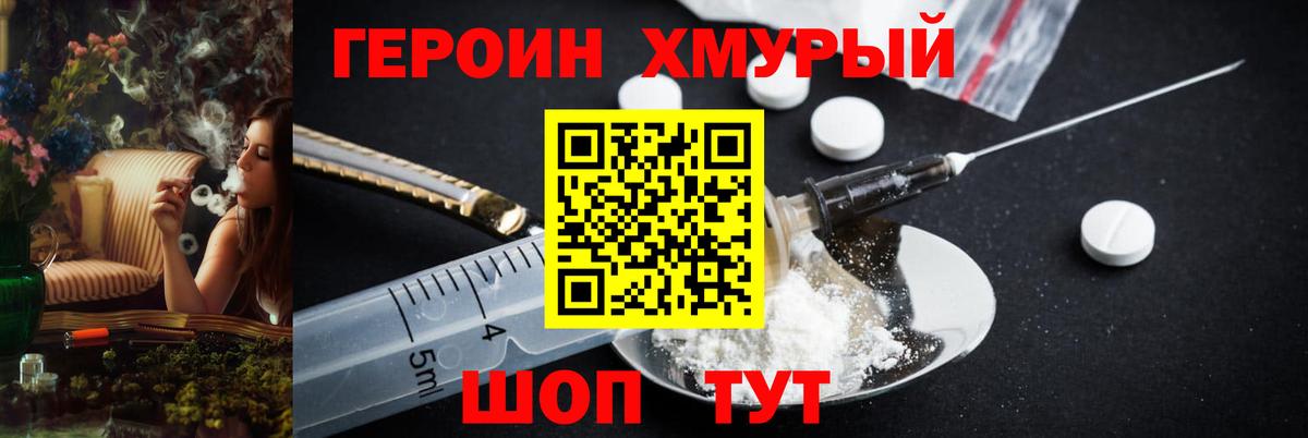 Киселёвск  ГЕРОИН герыч  ГЕРОИН  Вход с VPN 