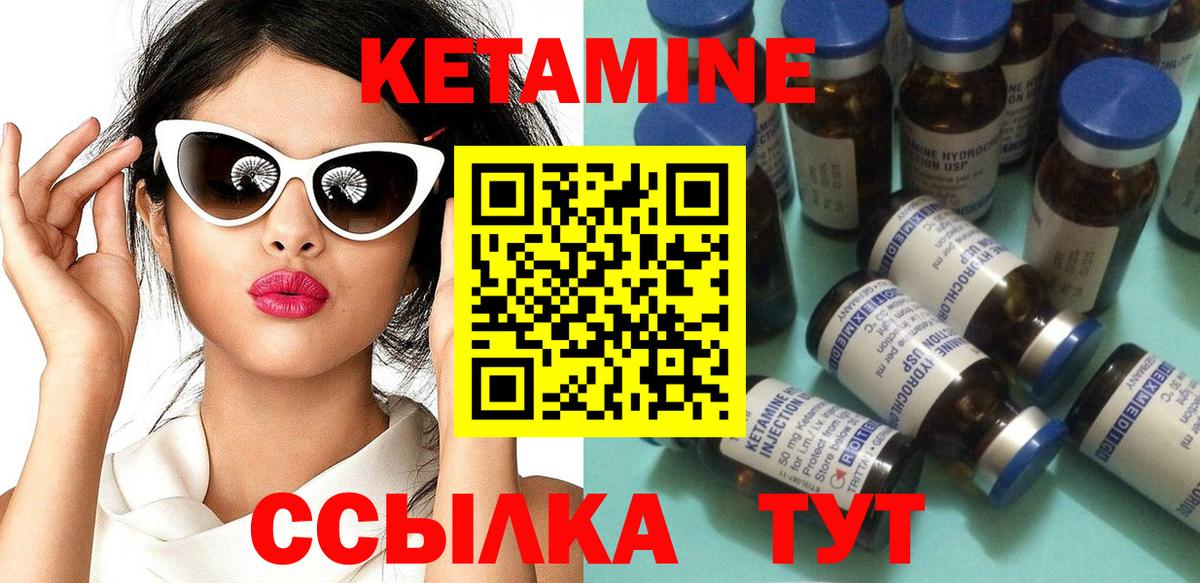 КЕТАМИН ketamine  Вход с VPN  Киселёвск 