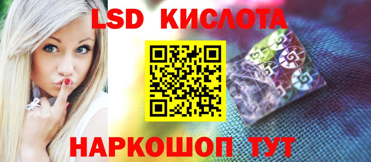 LSD-25 экстази кислота Киселёвск