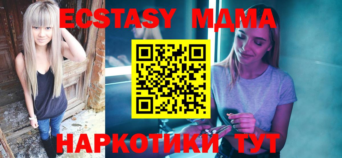 Киселёвск  МДМА VHQ  Вход с VPN 