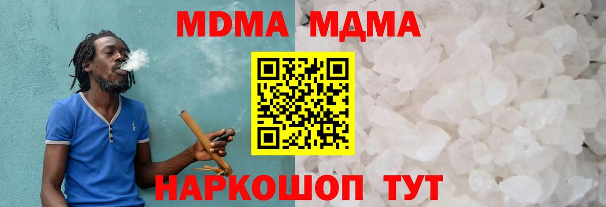 MDMA crystal Киселёвск
