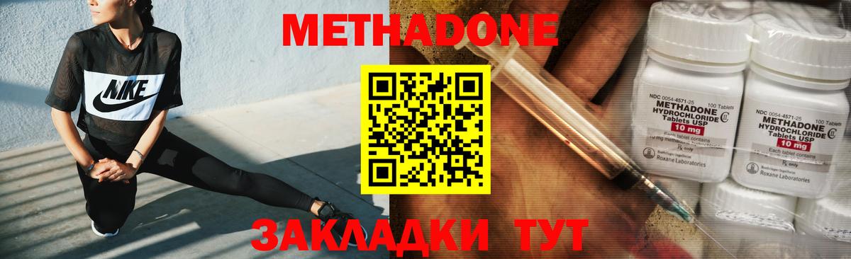 Киселёвск  mega зеркало  Вход с VPN  МЕТАДОН белоснежный 