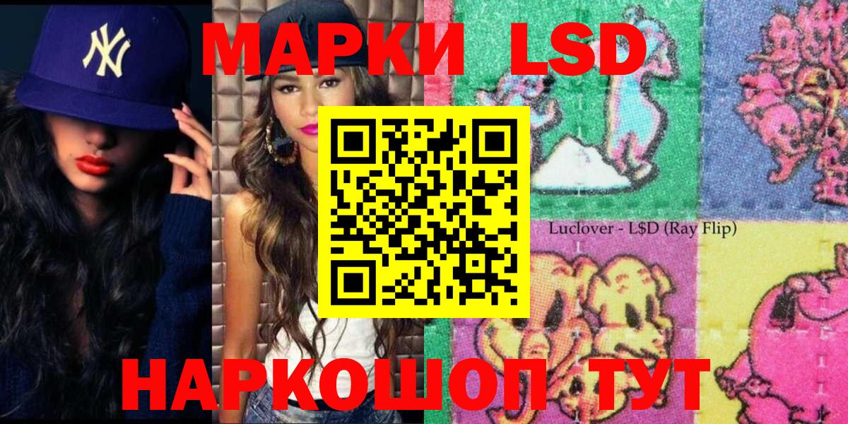 Марки 25I-NBOMe 1500мкг Киселёвск